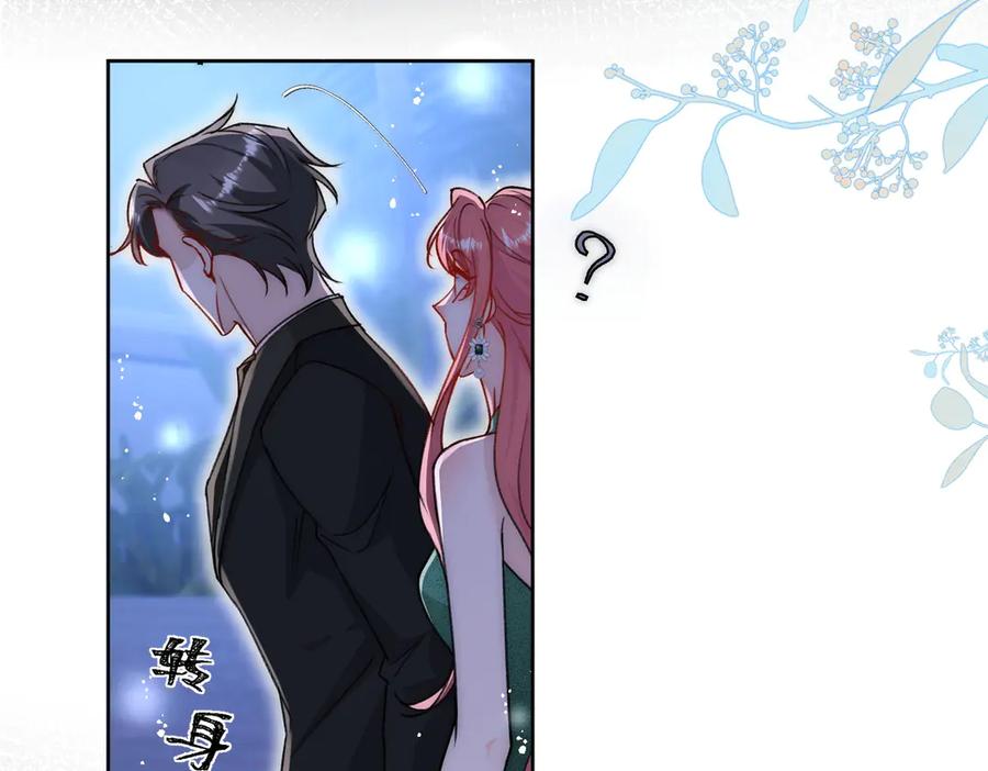 折腰 第103话 北承又病发了？ 第78页