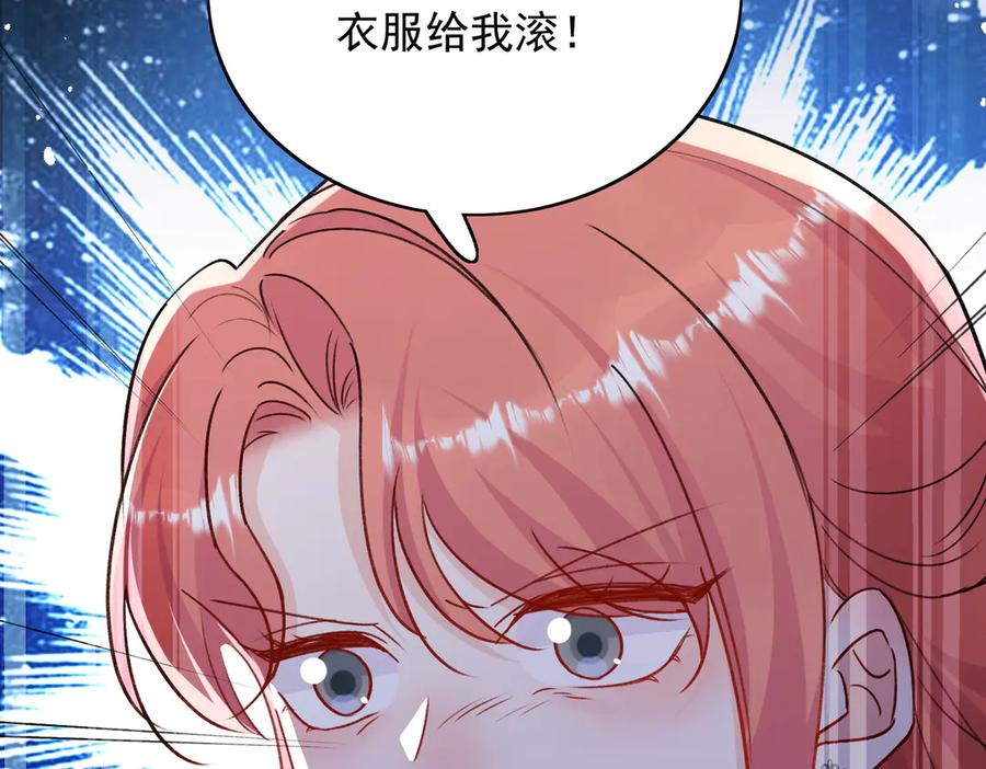 折腰 第103话 北承又病发了？ 第33页