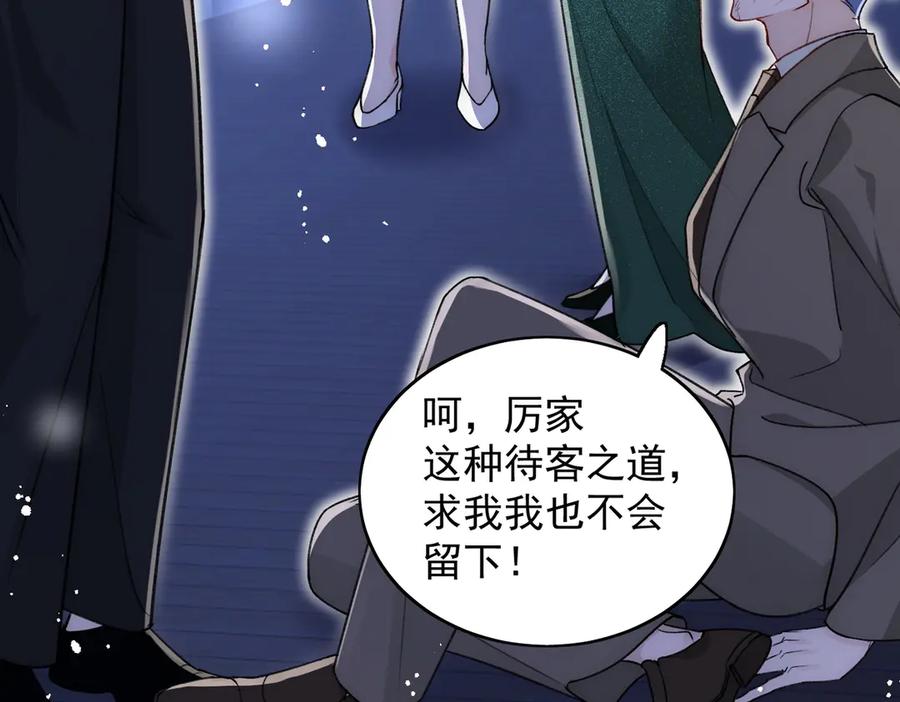 折腰 第103话 北承又病发了？ 第62页