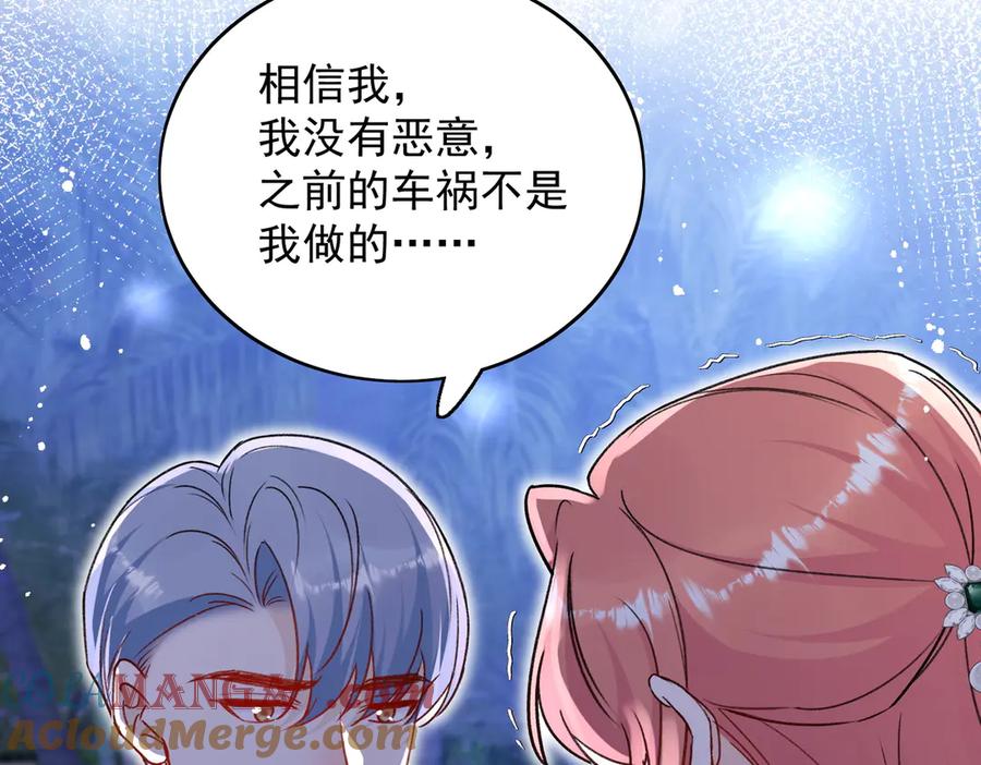 折腰 第103话 北承又病发了？ 第28页