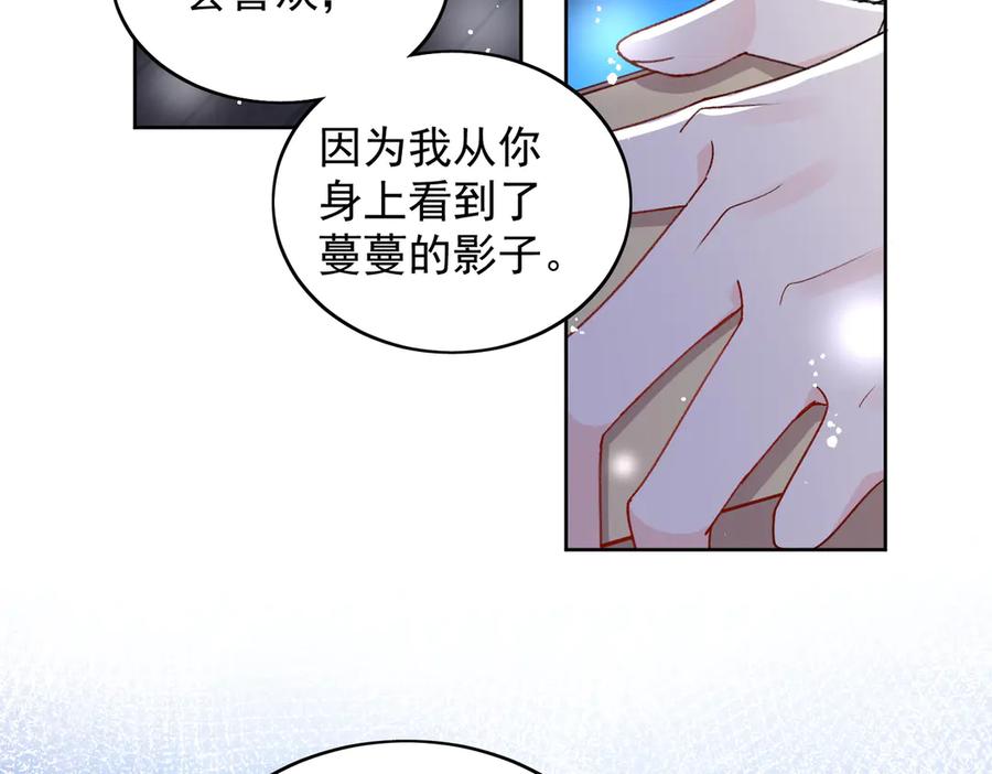 折腰 第103话 北承又病发了？ 第27页