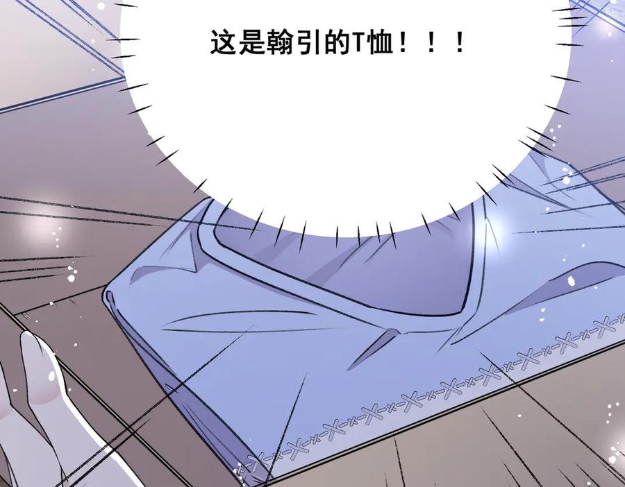折腰 第103话 北承又病发了？ 第21页