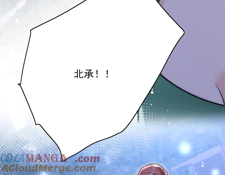 折腰 第103话 北承又病发了？ 第82页