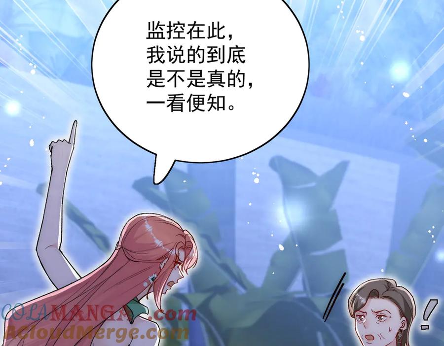 折腰 第103话 北承又病发了？ 第58页