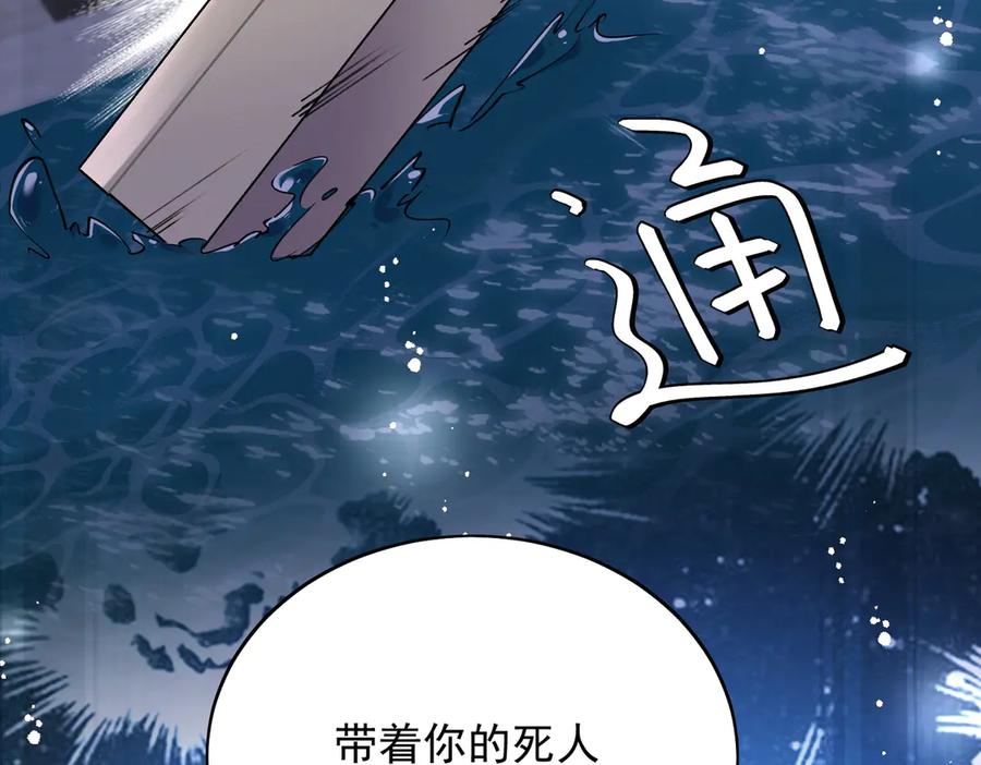 折腰 第103话 北承又病发了？ 第32页
