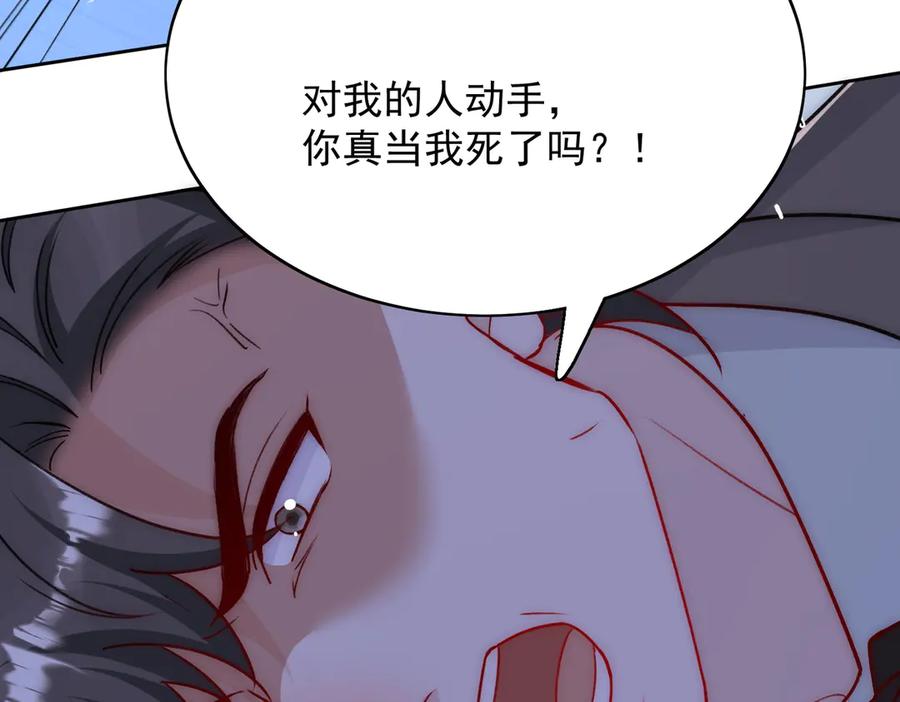 折腰 第103话 北承又病发了？ 第48页