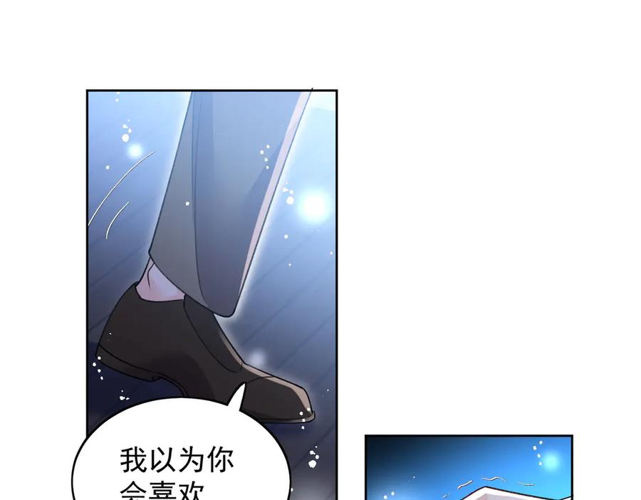 折腰 第103话 北承又病发了？ 第26页
