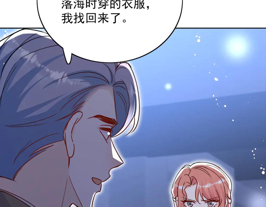折腰 第103话 北承又病发了？ 第23页