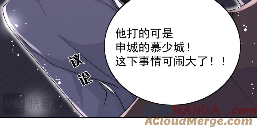折腰 第103话 北承又病发了？ 第55页