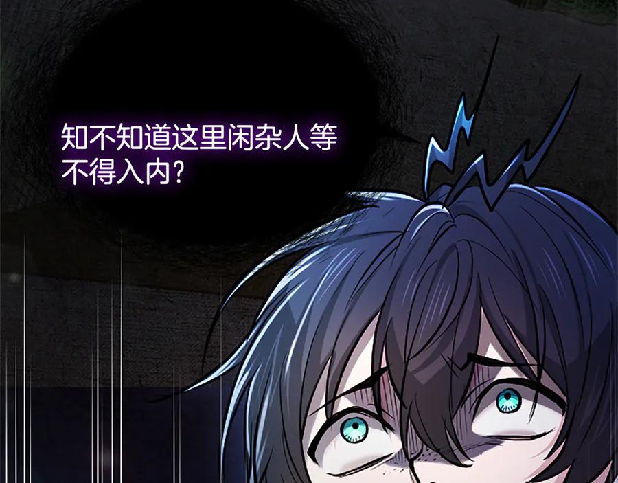 混世皇太子只对我恋爱脑 第11话 别干坏事 第78页