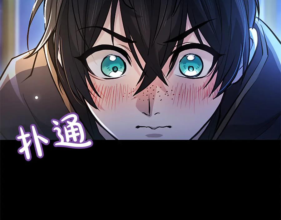 混世皇太子只对我恋爱脑 第11话 别干坏事 第91页