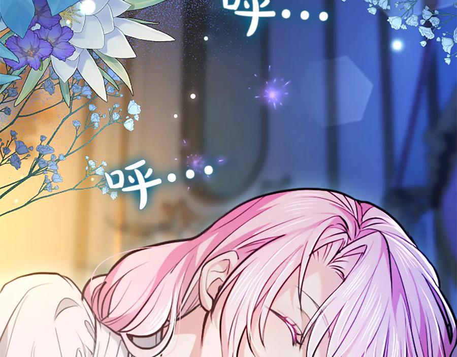 混世皇太子只对我恋爱脑 第11话 别干坏事 第88页