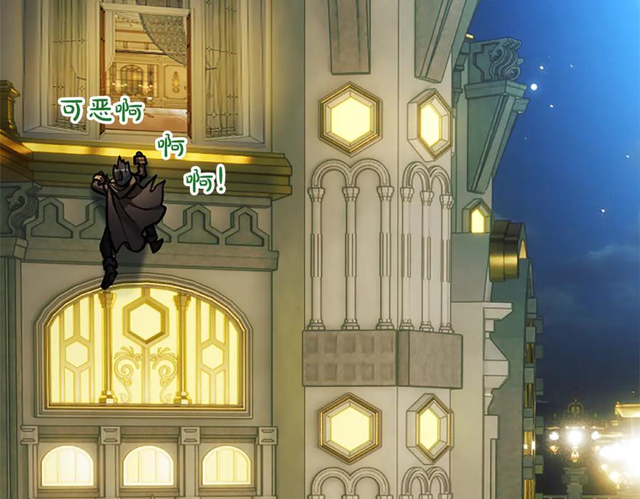 混世皇太子只对我恋爱脑 第11话 别干坏事 第120页