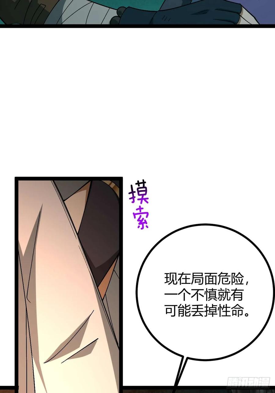 我在末世词条成神 - 010 忠义团伙 - 第12张图