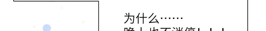 大仙儿 第10话：要军训啦 第69页