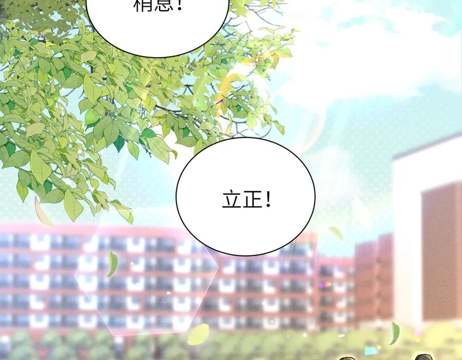 大仙儿 第10话：要军训啦 第51页