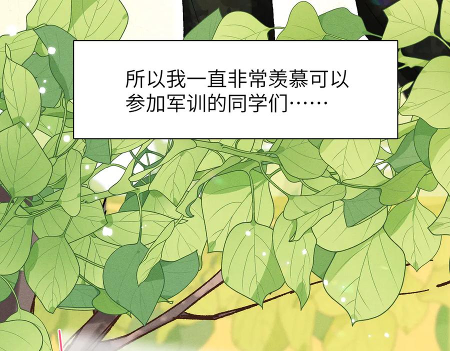 大仙儿 第10话：要军训啦 第38页