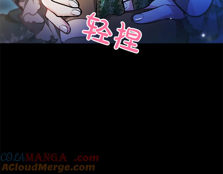 混世皇太子只对我恋爱脑 第11话 别干坏事 第125页