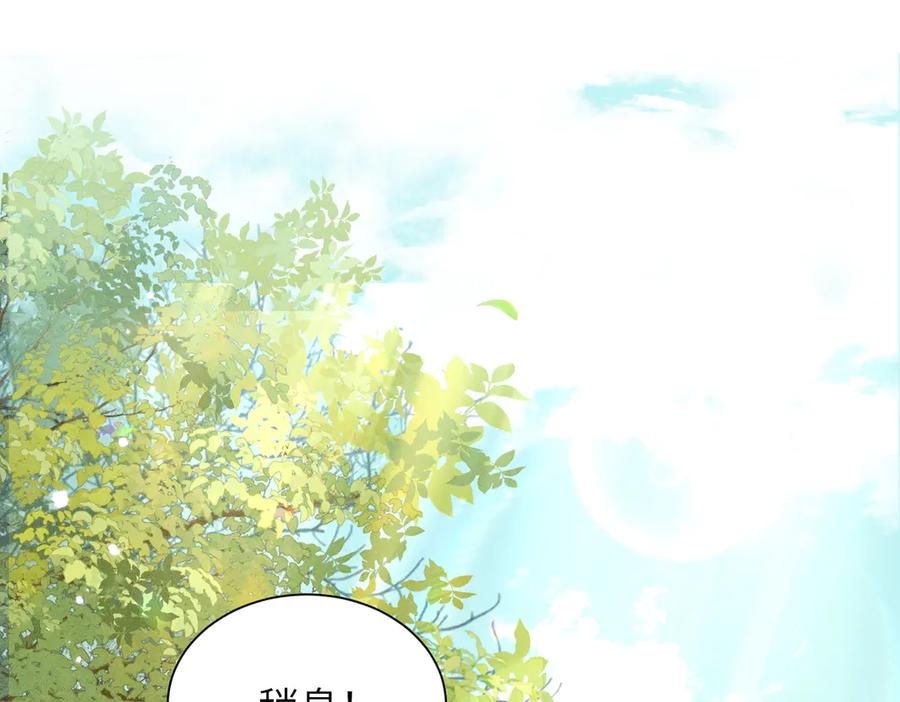 大仙儿 第10话：要军训啦 第50页