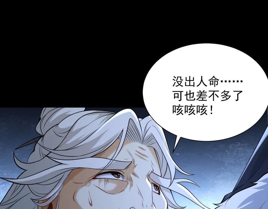 《我是天界失忆仙尊》第41话 额头盖章 第79页