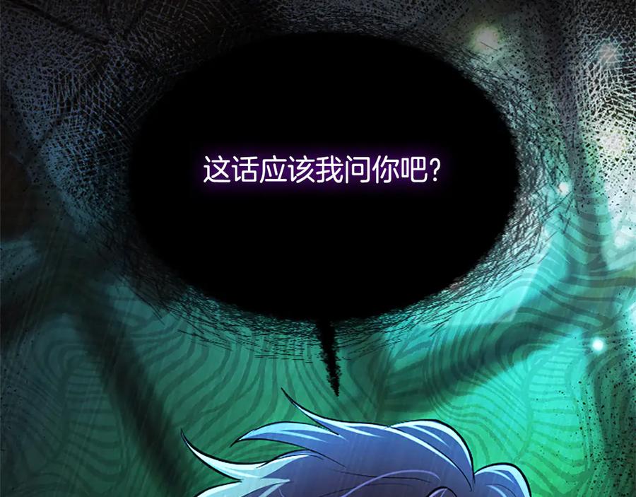 混世皇太子只对我恋爱脑 第11话 别干坏事 第76页