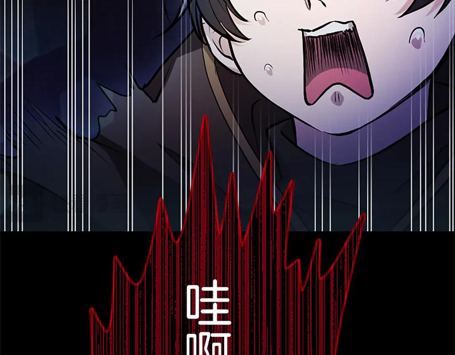 混世皇太子只对我恋爱脑 第11话 别干坏事 第79页