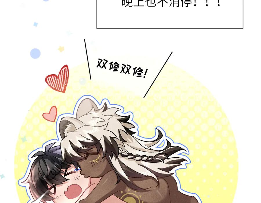 大仙儿 第10话：要军训啦 第70页