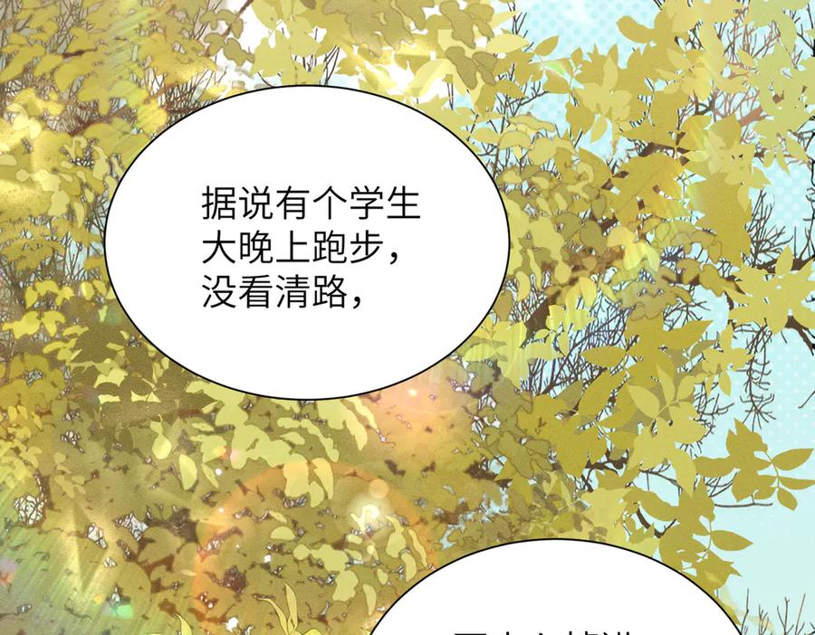 大仙儿 第10话：要军训啦 第88页