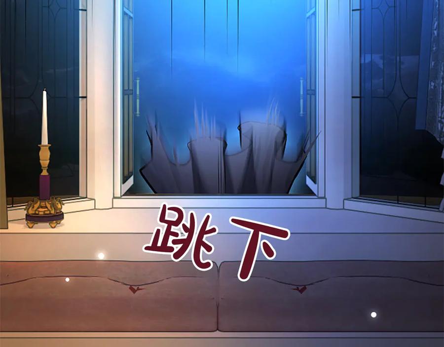 混世皇太子只对我恋爱脑 第11话 别干坏事 第111页