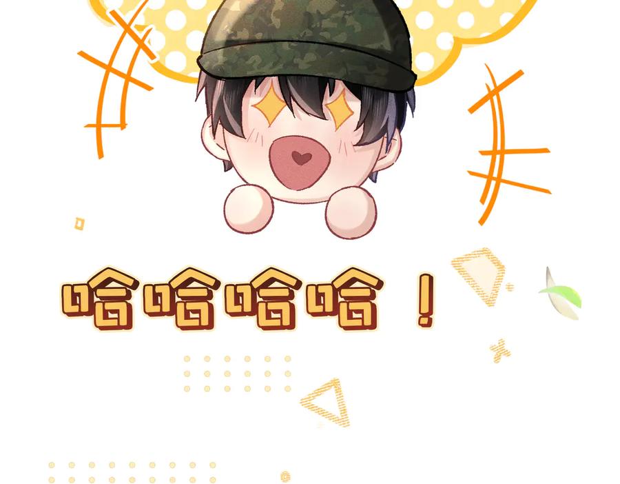 大仙儿 第10话：要军训啦 第48页