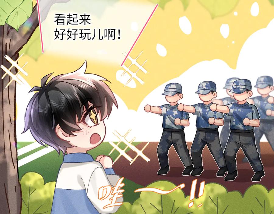 大仙儿 第10话：要军训啦 第39页