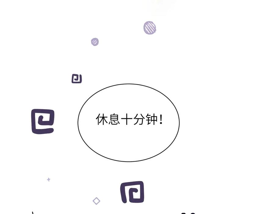 大仙儿 第10话：要军训啦 第64页