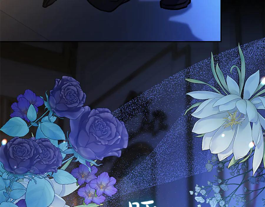 混世皇太子只对我恋爱脑 第11话 别干坏事 第87页
