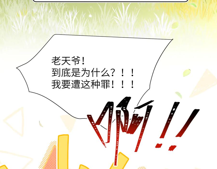 大仙儿 第10话：要军训啦 第80页
