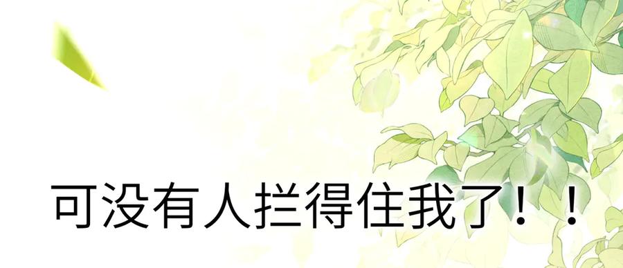 大仙儿 第10话：要军训啦 第43页