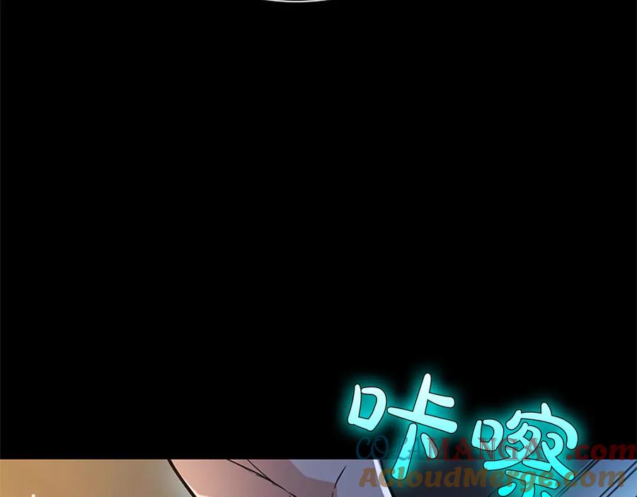 混世皇太子只对我恋爱脑 第11话 别干坏事 第105页
