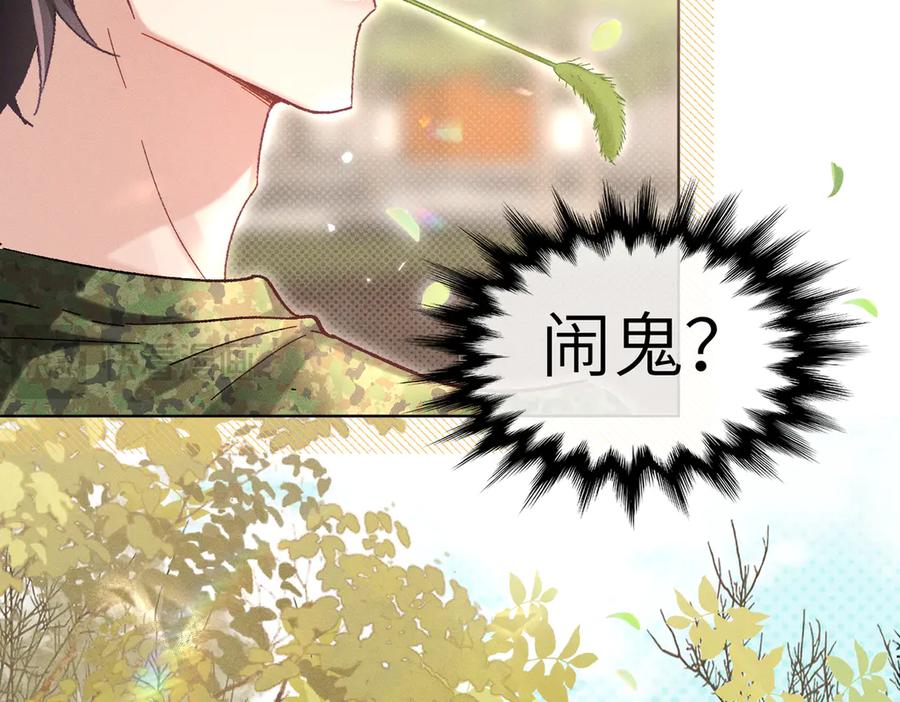 大仙儿 第10话：要军训啦 第87页