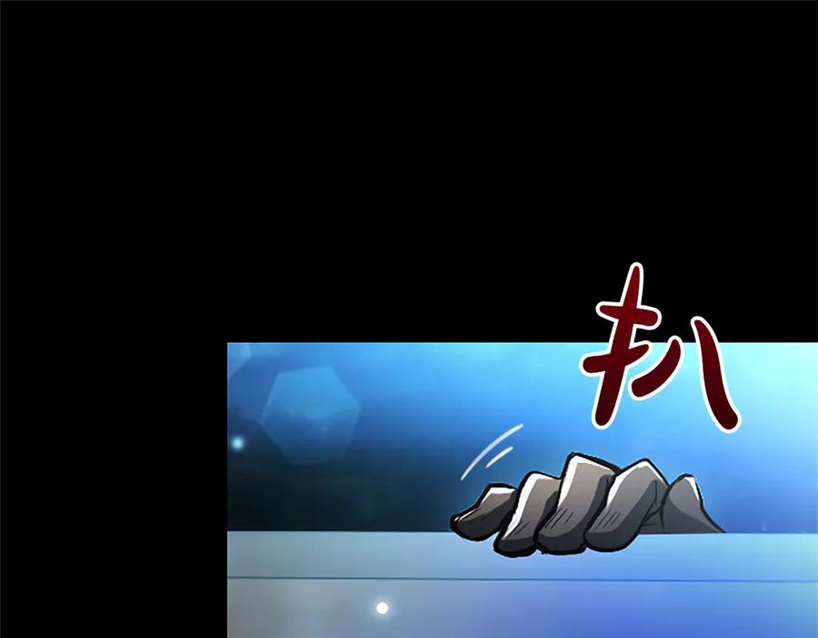 混世皇太子只对我恋爱脑 第11话 别干坏事 第84页