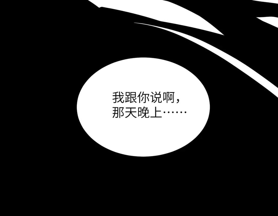 大仙儿 第10话：要军训啦 第96页