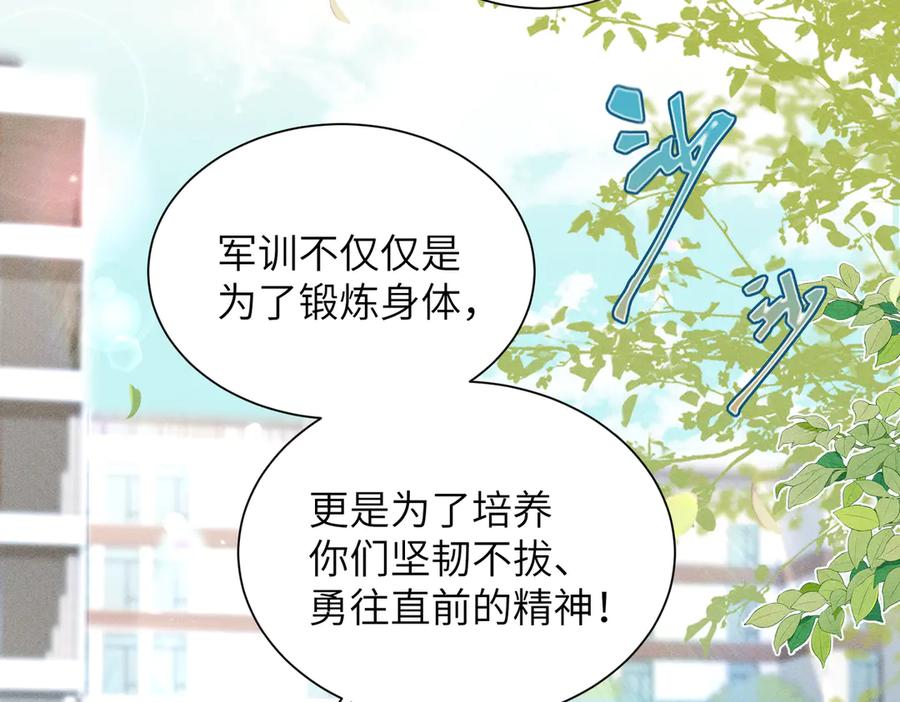 大仙儿 第10话：要军训啦 第31页