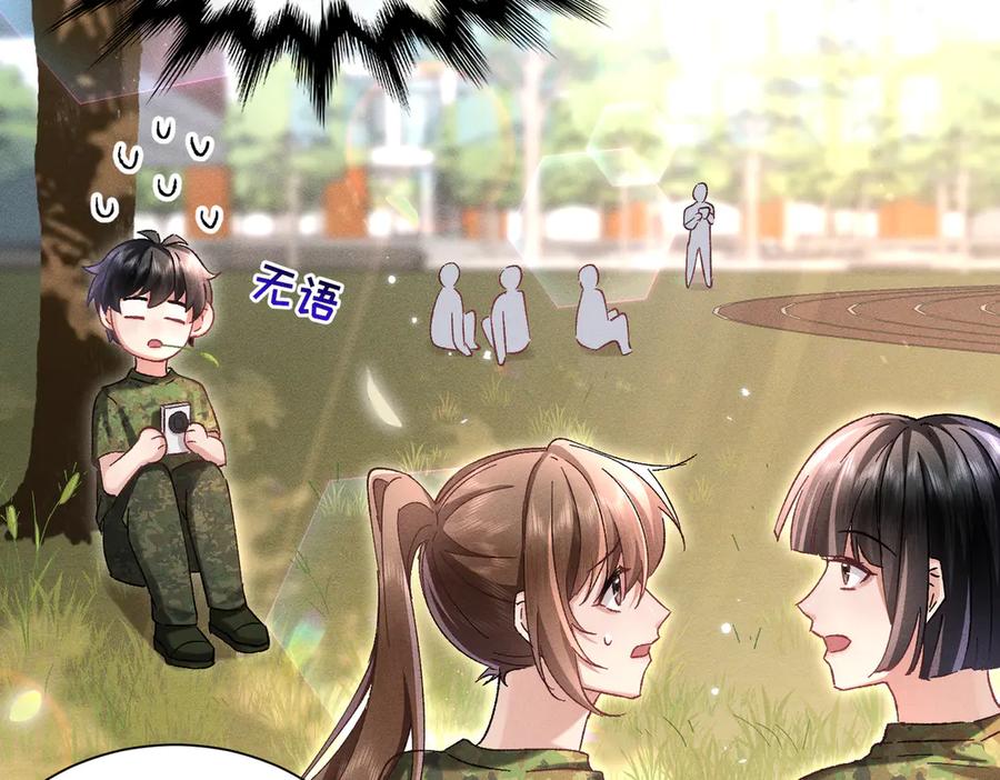 大仙儿 第10话：要军训啦 第91页