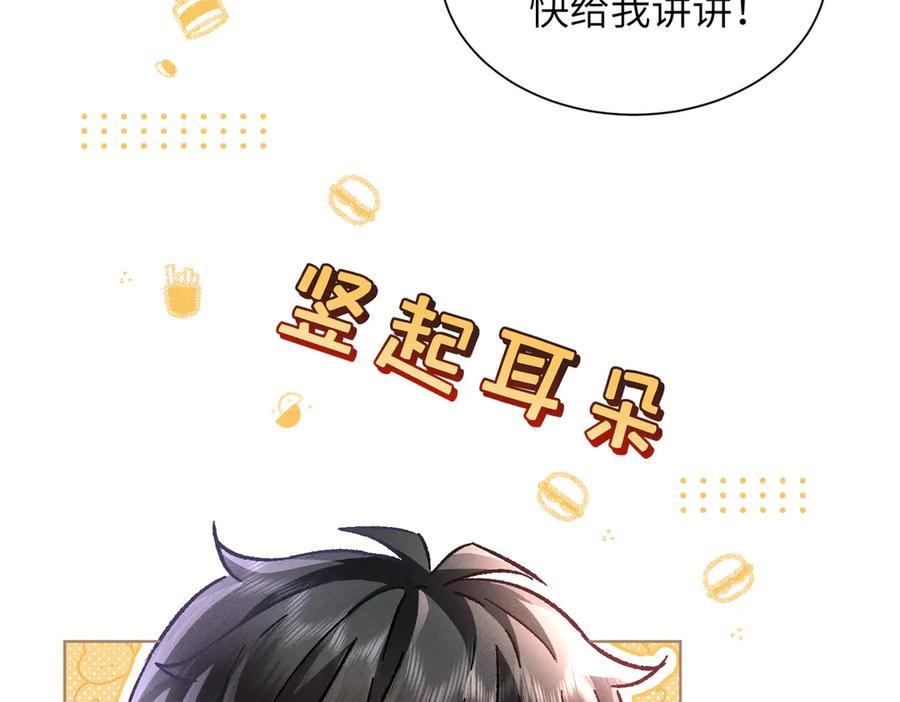 大仙儿 第10话：要军训啦 第94页