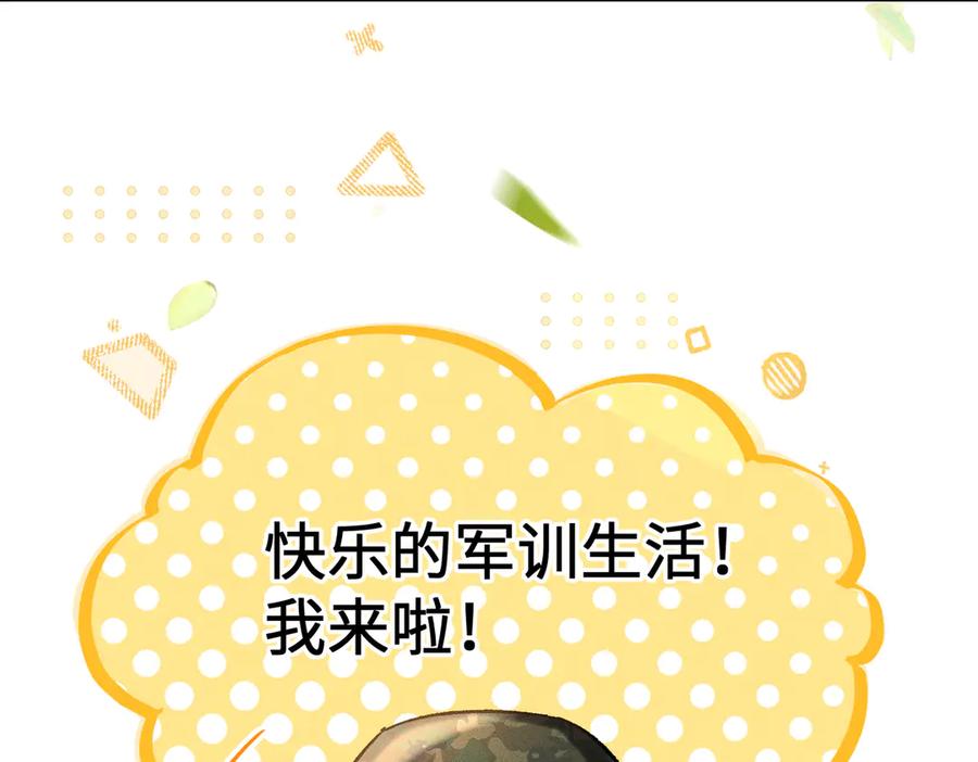 大仙儿 第10话：要军训啦 第47页
