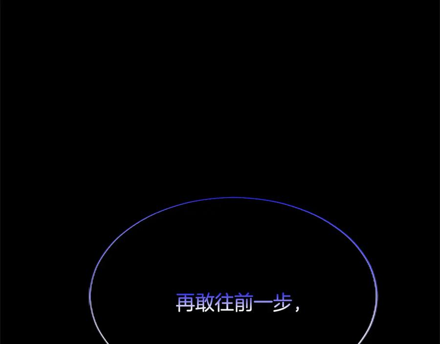 混世皇太子只对我恋爱脑 第11话 别干坏事 第102页