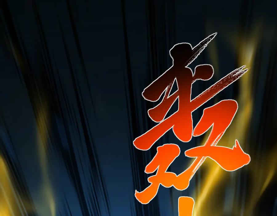《我是天界失忆仙尊》第41话 额头盖章 第59页
