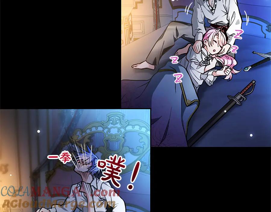 混世皇太子只对我恋爱脑 第11话 别干坏事 第117页