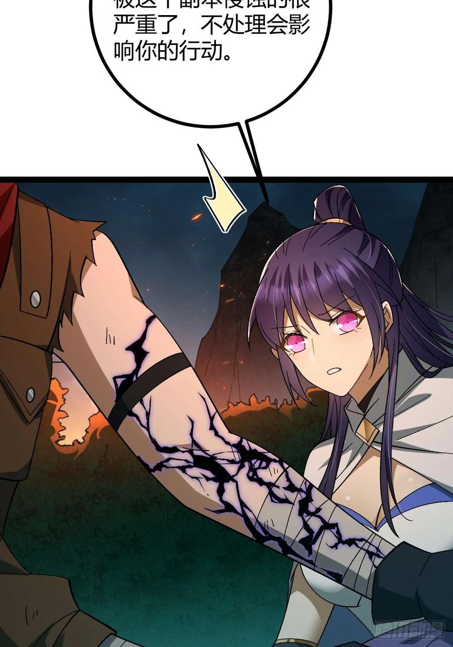 我在末世词条成神 - 010 忠义团伙 - 第11张图