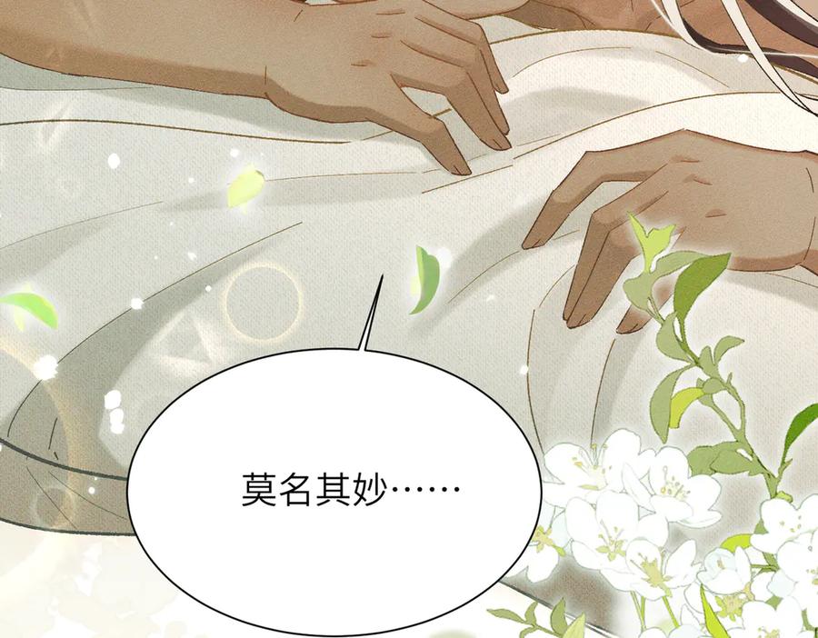 大仙儿 第10话：要军训啦 第22页