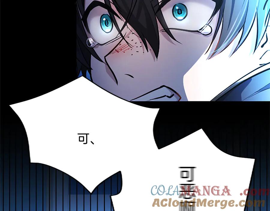 混世皇太子只对我恋爱脑 第11话 别干坏事 第109页