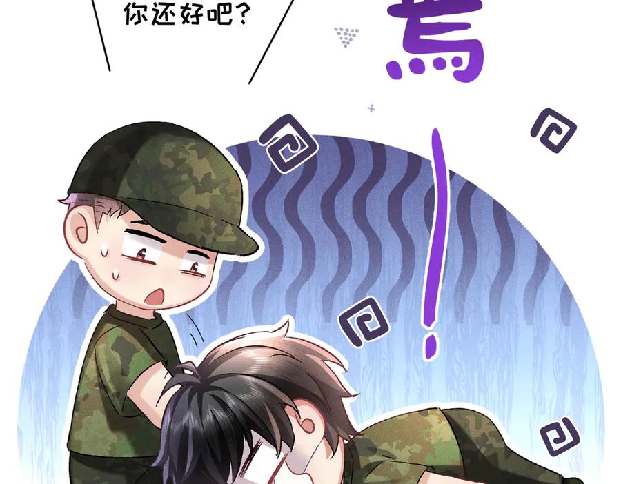 大仙儿 第10话：要军训啦 第66页